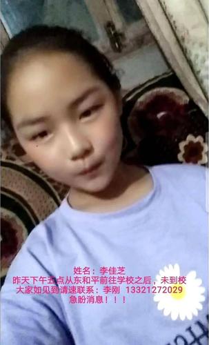 会宁13岁女孩走失,急寻!
