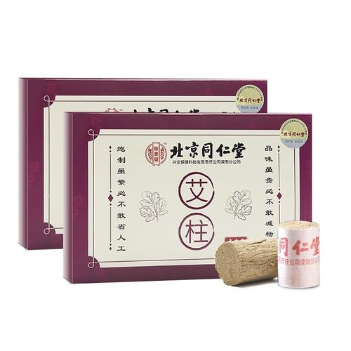 亦生堂北京同仁堂艾柱艾灸柱艾条三年陈艾家商两用艾绒艾条棒艾草艾叶