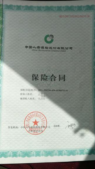 首页 新闻中心 投诉调查 >> 正文    按照中国人寿保险股份有限公司