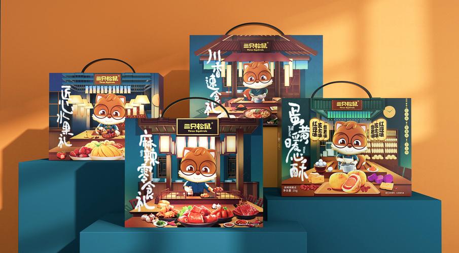 三只松鼠 | 三方礼包系列视觉包装设计