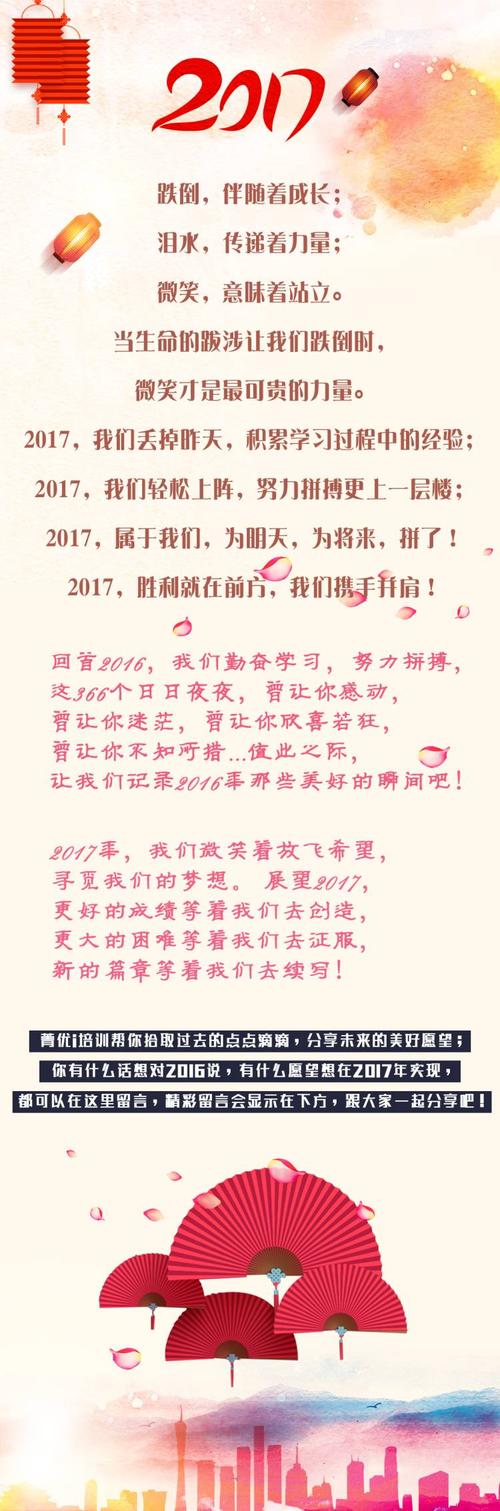 元旦来临,这些话我想对你说