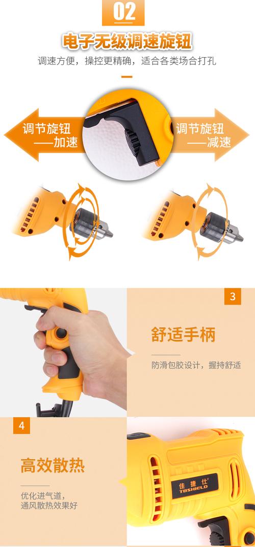 金指数佳捷仕 j02-13 电钻