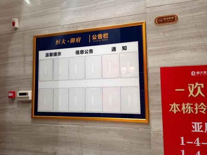 山西领界公告栏