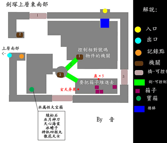 仙剑3地图