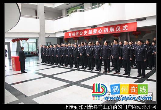 邳州公安积极开展爱心捐助活动
