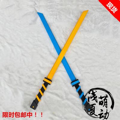 凹凸世界道具安迷修双刀冷热流 双刀 武器 cosplay道具 现货 包邮