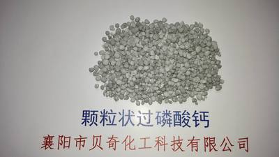 供应优质高效颗粒状过磷酸钙