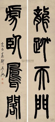 墨香集—篆书欣赏.邓石如书法作品精选