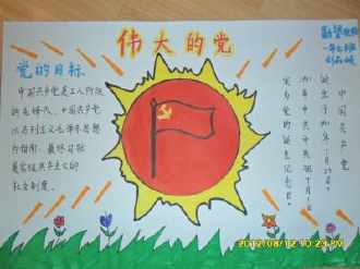 宣传红色文化英烈精神手抄报 红色文化手抄报