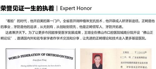 王增全