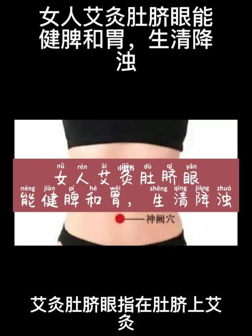 艾灸肚脐眼能健脾和胃,生清降浊_艾灸_健脾_养生_李时珍国际医药港