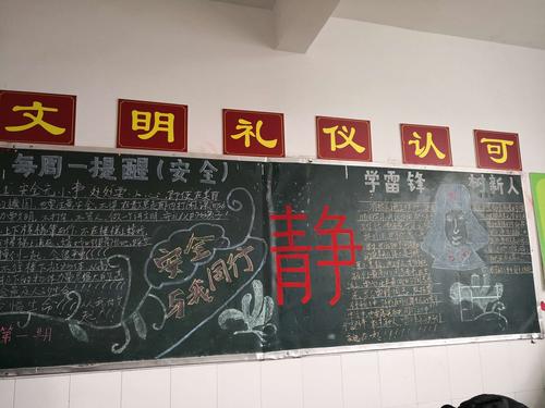 大力弘扬雷锋精神,展现班级风采——记上饶县第三小学班刊评比活动
