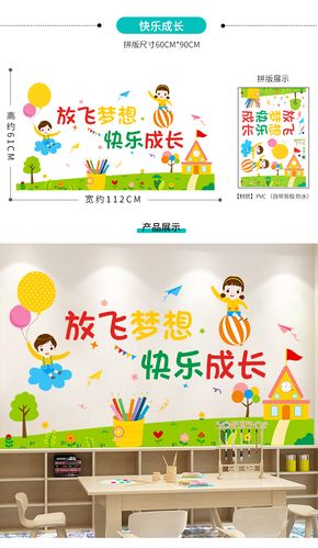 幼儿园文化墙面装饰楼梯墙贴画3d立体班级教室环创主题标语贴纸 我们