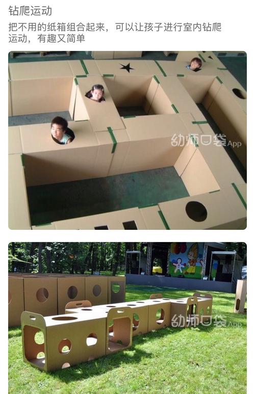 3.钻爬迷宫 材料:纸箱/海绵垫