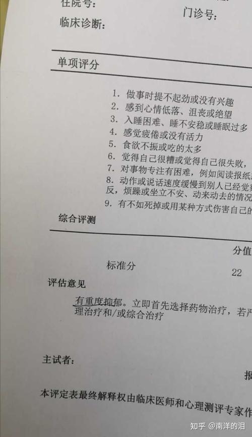 抑郁症的人擅自停药会有什么反应?