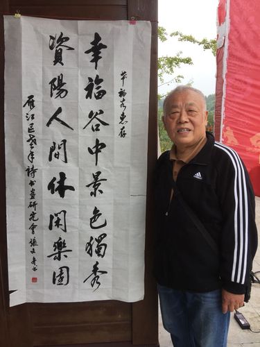 今天研究会的书法,美术作品,全部捐赠给幸福谷度假小镇留存.