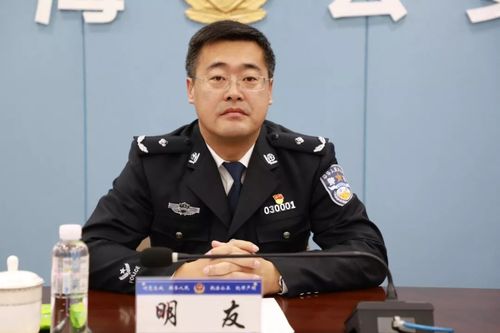 亚美优惠永远多一点_乌海城市公安了局长远期久明友