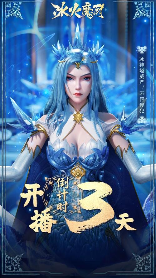 匠心巨制冰火魔厨12月11日惊艳首播唐家三少参与改编力展奇幻大作
