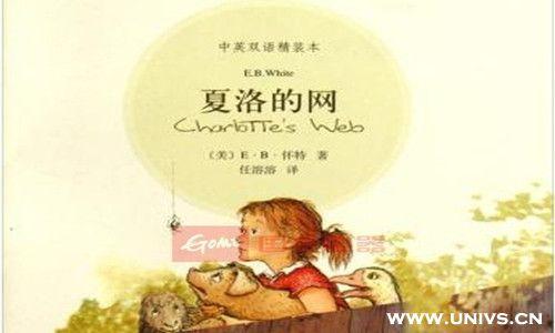 画推荐夏洛的网的贺卡 夏洛的网的贺卡