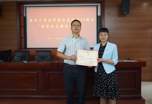 胡小兵书记为优秀党支部颁奖