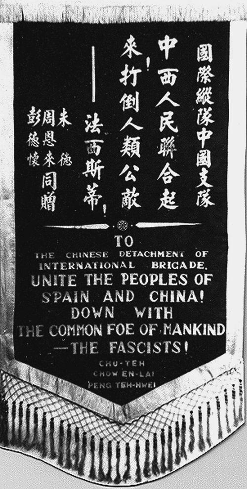 西班牙内战中国际纵队中是否有中国人的身影