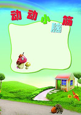 2个关于"动脑筋"的素材