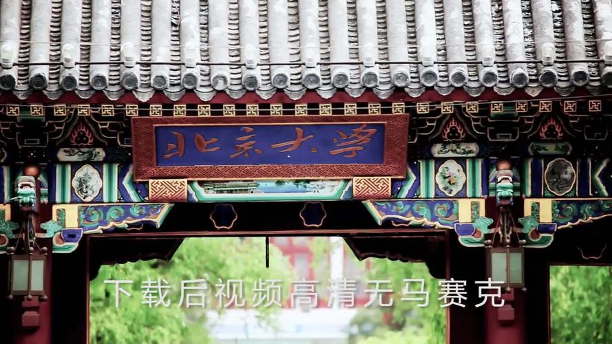 北京大学未名湖大学生学子校徽图书馆_视频素材包下载(编号:2624675)
