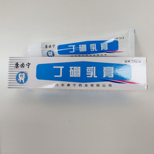 康齿宁丁硼牙膏乳膏70g 牙周护理抑菌口腔膏丁鹏牙膏 10支起包邮商品