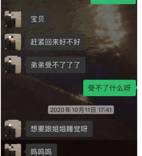 张铭浩露骨聊天记录被爆现在15岁的孩子到底怎么了