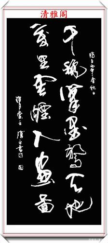 现代草书创作的巅峰巨作,精选16幅傅平草书作品欣赏,真书法也