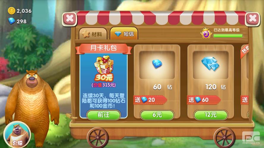 【攻略】《熊出没之熊大农场》获得钻石的方法介绍