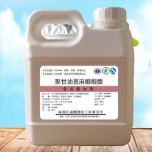 广州现货 食品级 聚甘油蓖麻醇酸酯 质量保证 量大从优 包邮