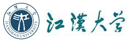 江汉大学