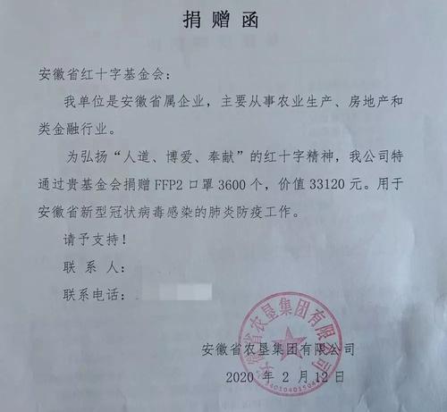 钱款与物资捐赠证明 实拍图