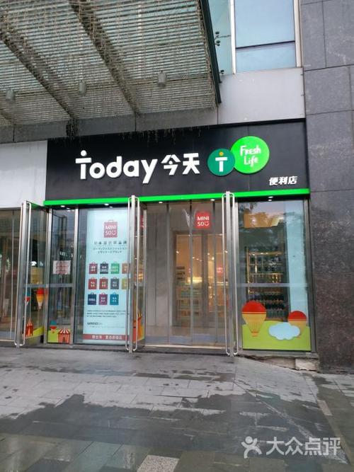 today今天便利店(万达广场店)门面图片 - 第1张