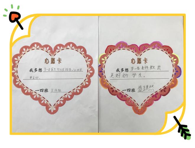 其它 我有一个小小心愿 写美篇  小小心愿卡,包罗趣童真.