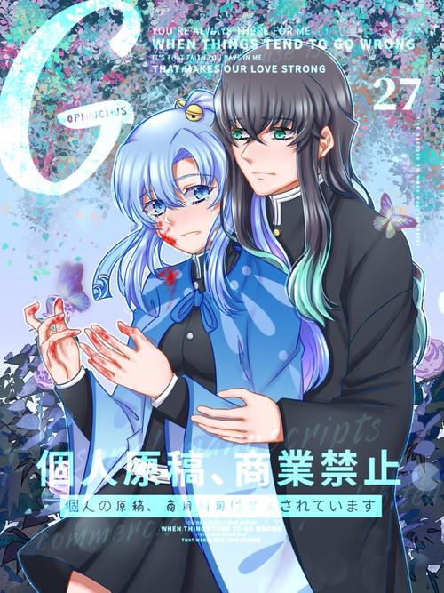 鬼灭梦女合集,同担注意避雷哦.