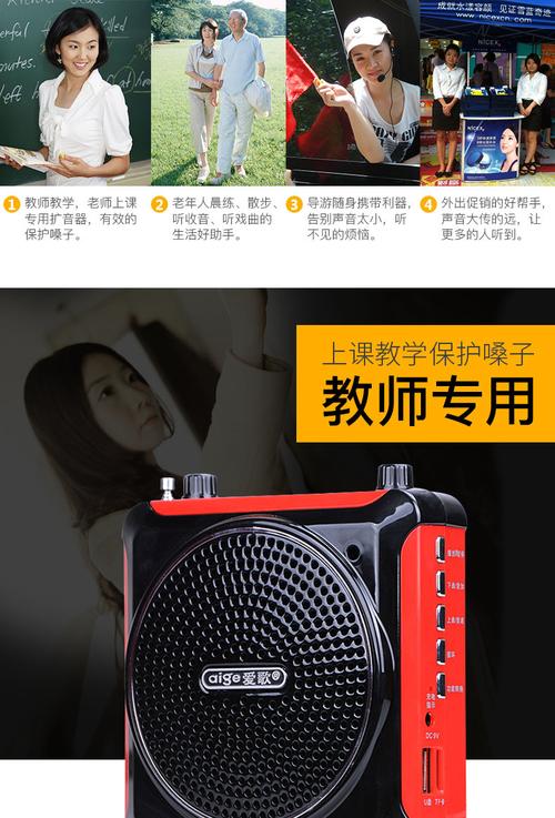 爱歌戴乐q6无线扩音器教学上课专用导游喊话迷你课摆摊喇叭大音量