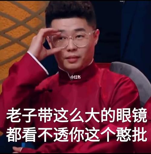 周九良表情包_表情包_德云社_德云社表情包_素材_表情