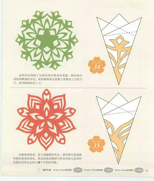 总结五折团花剪纸_剪纸_教程_谁还没点才艺_兴趣爱好