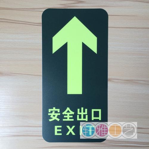 现货批发夜光安全出口地贴 安全指示通道直行标志牌 pvc疏散贴纸