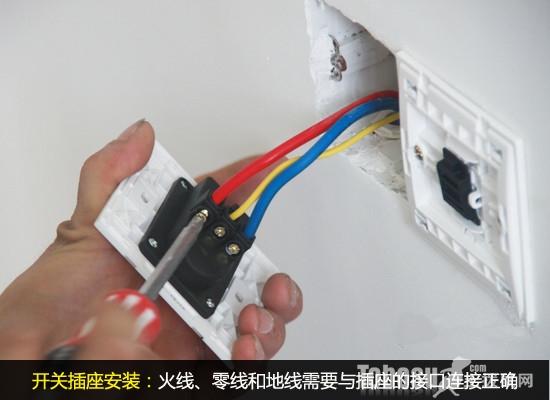 开关插座安装过程图解