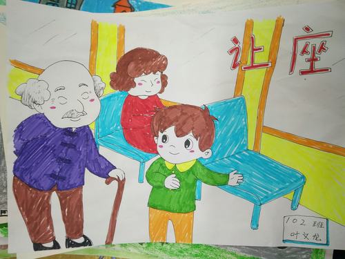 102班"行为规范"优秀作品