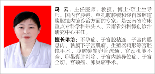 昆华医院冯云教授赴镇雄开展坐诊手术,请提前抢约专家号!