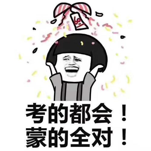 祝考试顺利的话-又到考试"好时节",祝大家考试必过,吉利微信头像送给
