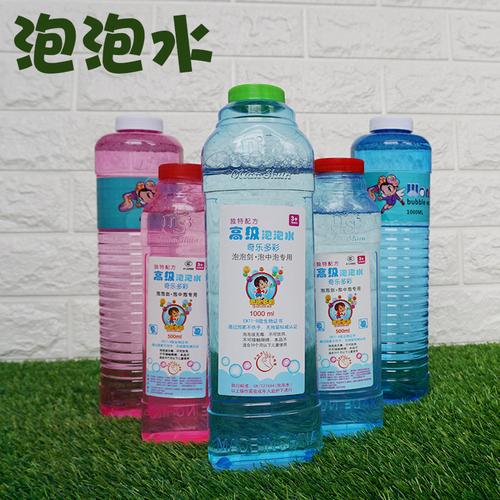 儿童泡泡玩具全自动泡泡机配件泡泡水泡泡液补充液