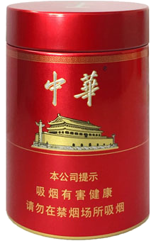中华烟细支多少钱一包软中华多少钱一包中华烟5000硬包多少钱