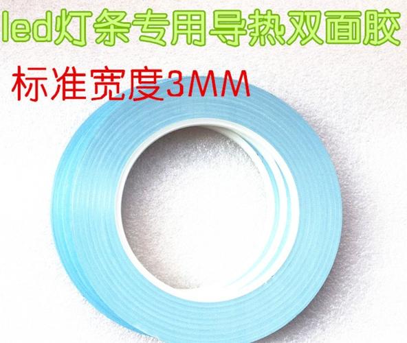 适用于 led灯条专用导热 液晶电视粘led灯条双面胶 3mm 3.5mm宽
