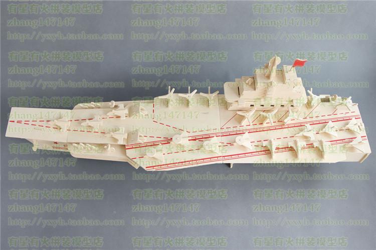 辽宁号航母模型战舰仿真航空母舰拼装军事军舰船模型成人立体拼图