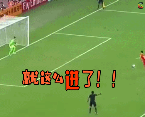 国足赢了就这么进了soogifsoogif出品gif动图_动态图